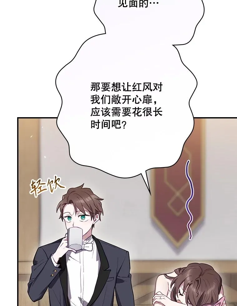 64.善意的谎言 第86页