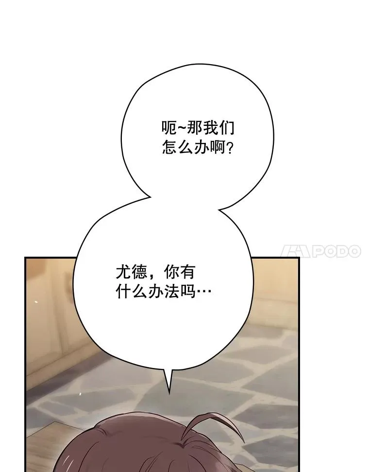 64.善意的谎言 第88页