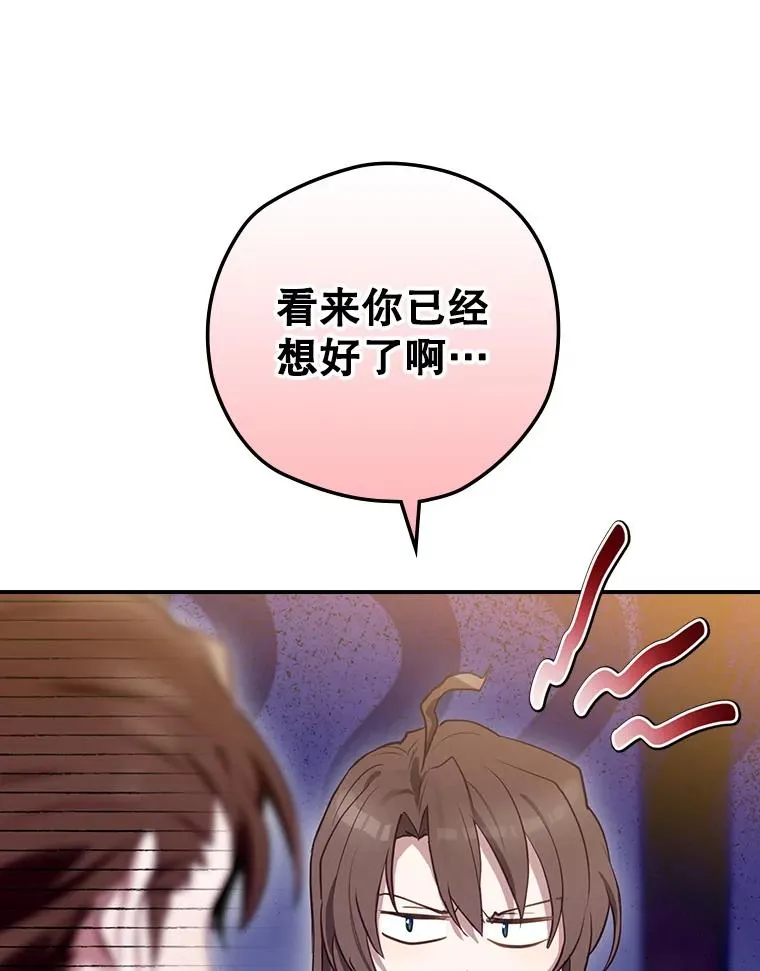 64.善意的谎言 第90页