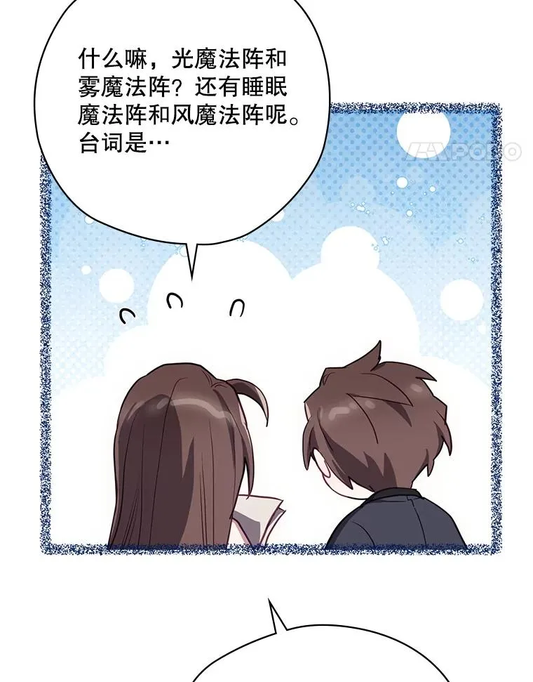 64.善意的谎言 第95页
