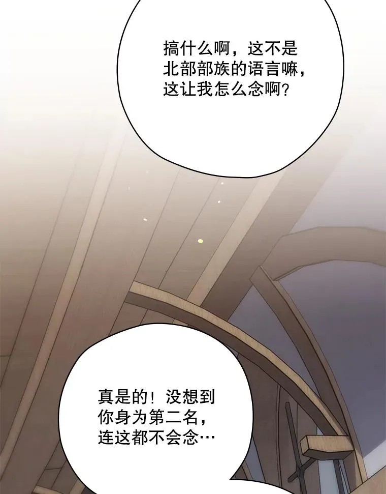 64.善意的谎言 第96页