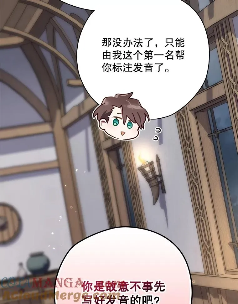 64.善意的谎言 第97页