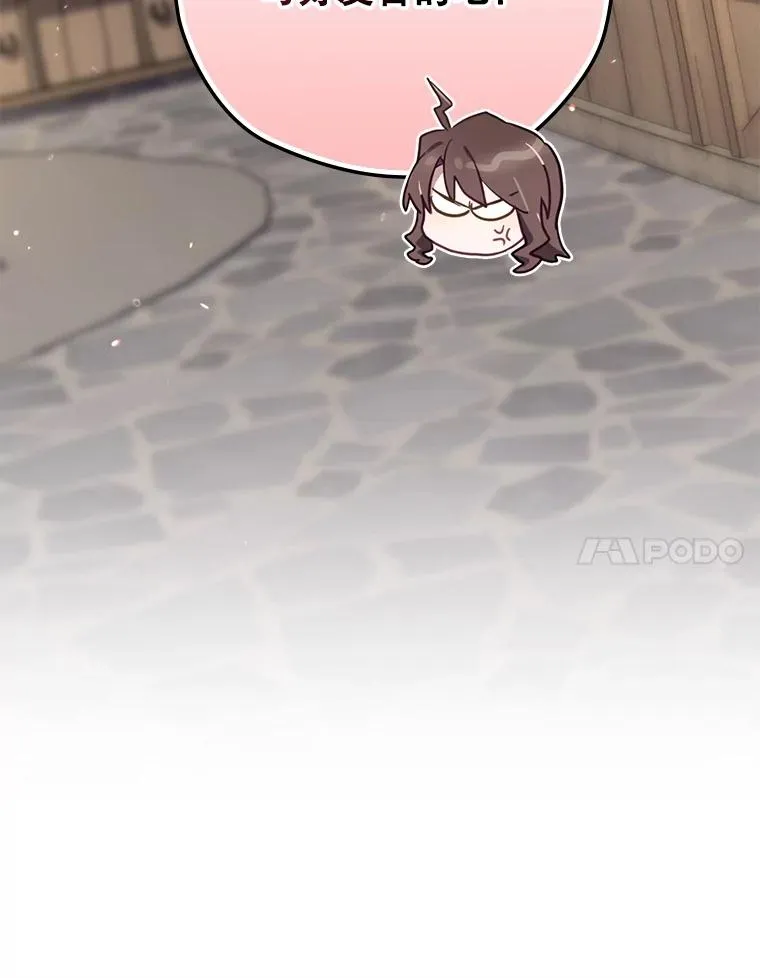 64.善意的谎言 第98页