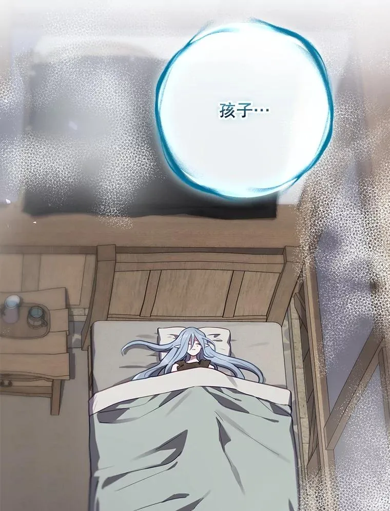 64.善意的谎言 第100页