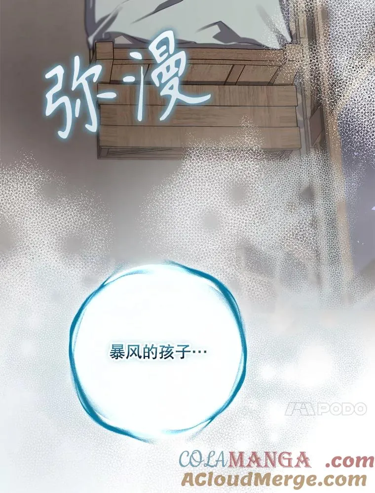 64.善意的谎言 第101页