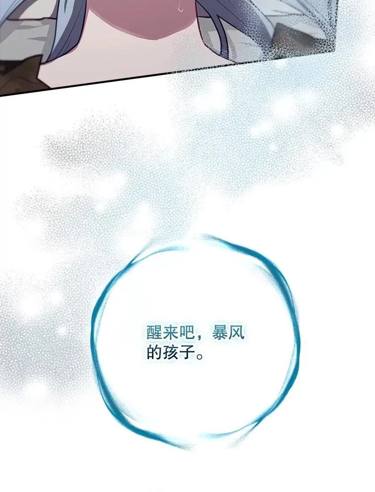 64.善意的谎言 第103页