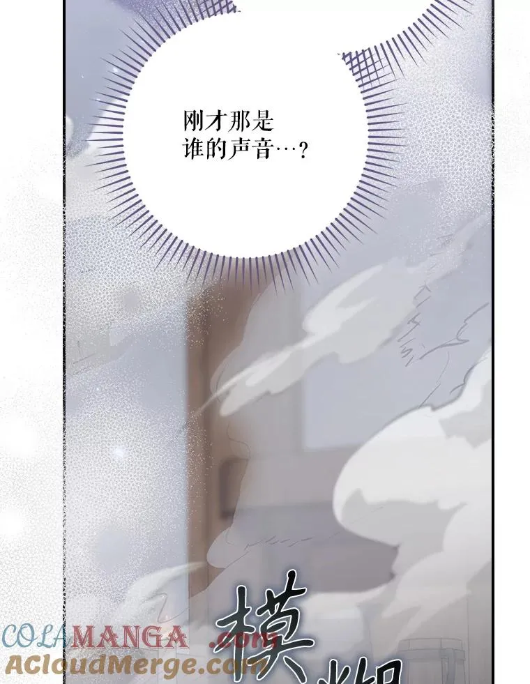 64.善意的谎言 第113页
