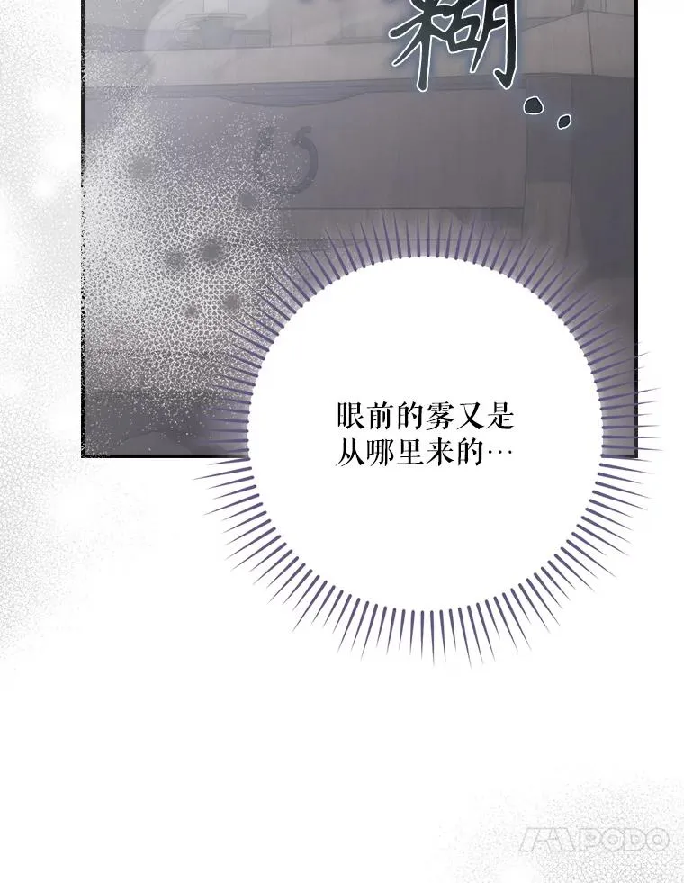 64.善意的谎言 第114页