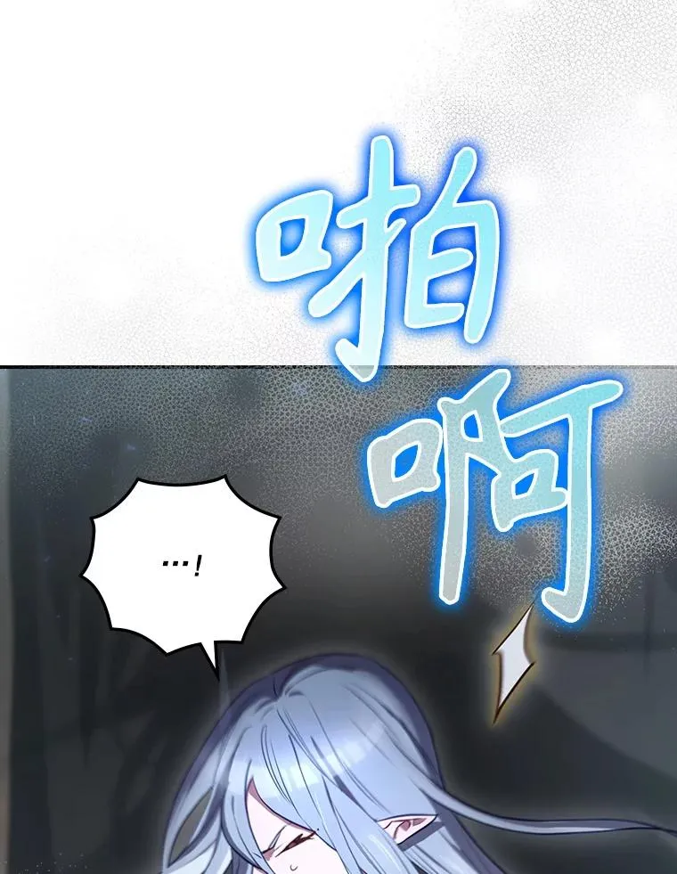 64.善意的谎言 第115页