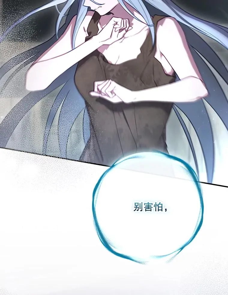 64.善意的谎言 第116页
