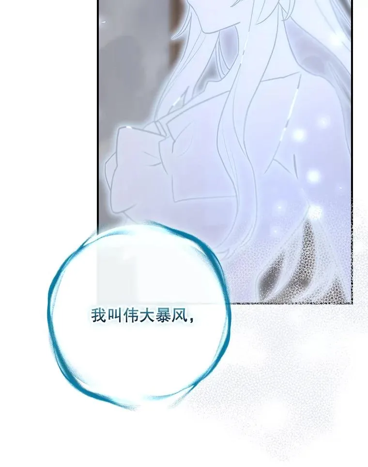 64.善意的谎言 第122页
