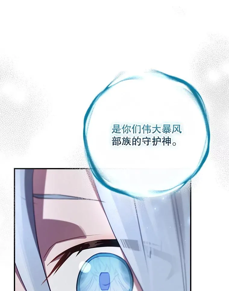 64.善意的谎言 第123页
