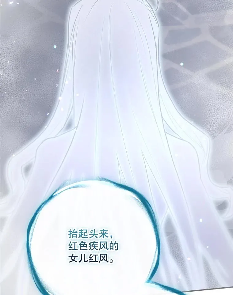 64.善意的谎言 第127页
