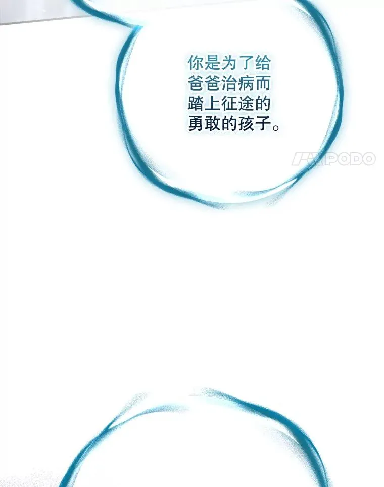 64.善意的谎言 第128页