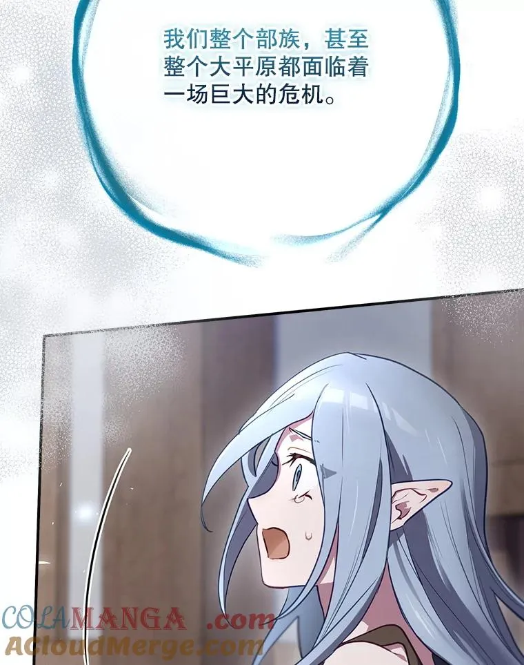 64.善意的谎言 第129页