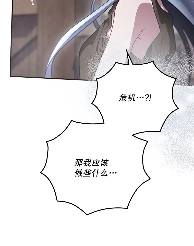 64.善意的谎言 第130页