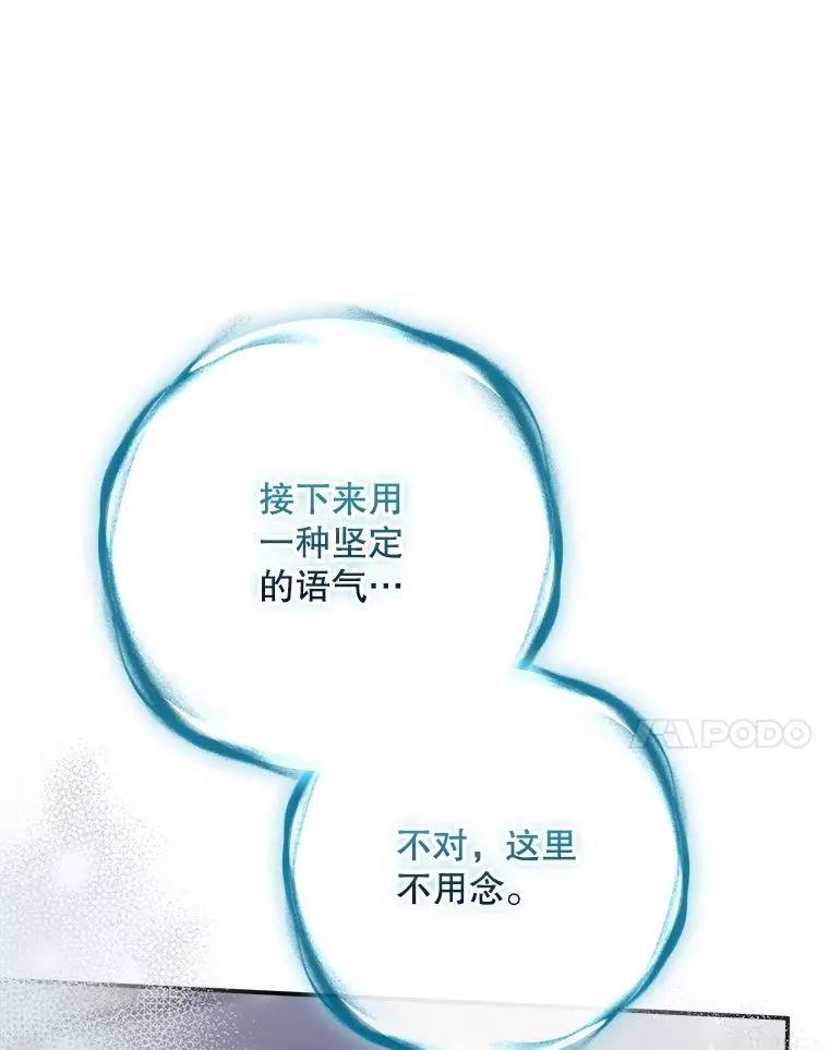 64.善意的谎言 第131页