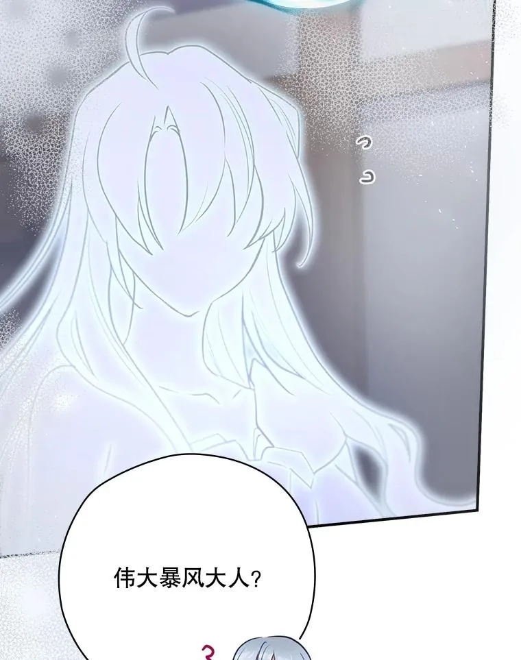 64.善意的谎言 第132页