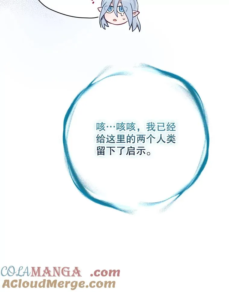 64.善意的谎言 第133页