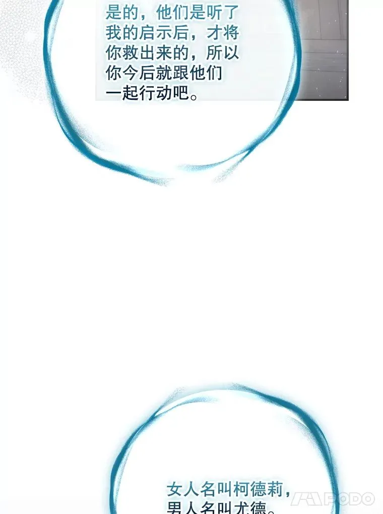 64.善意的谎言 第135页