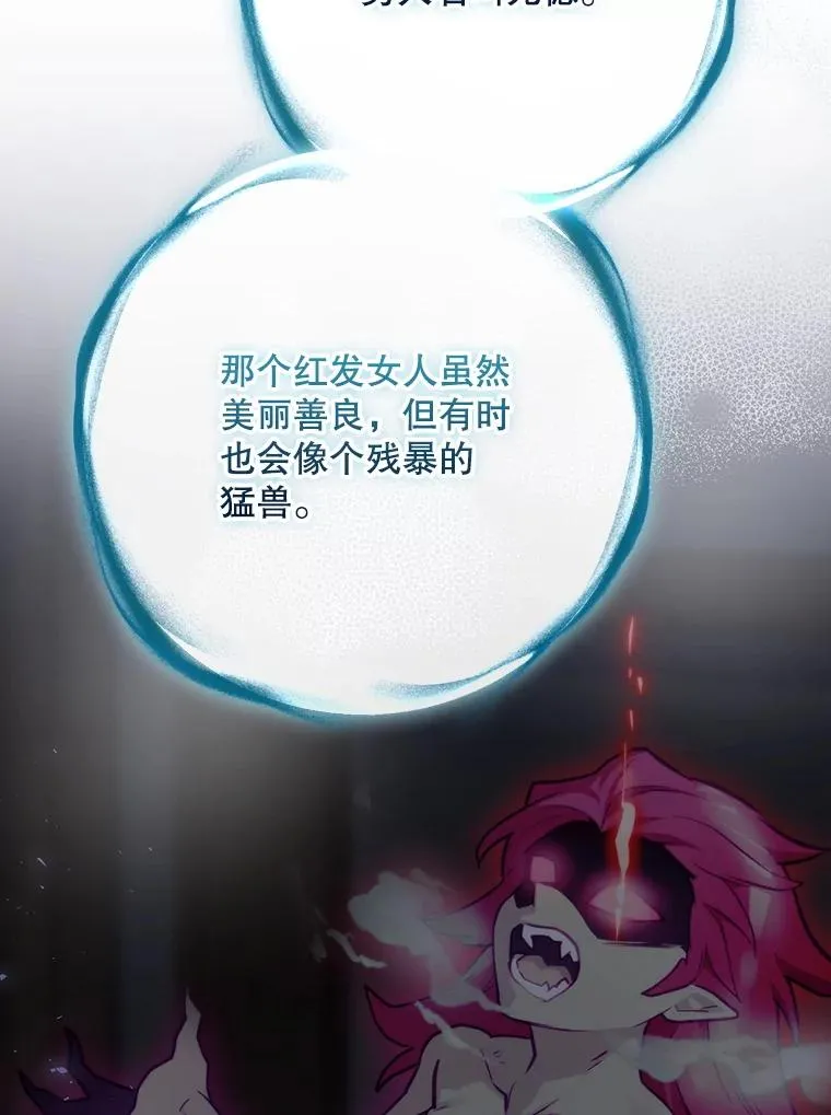 64.善意的谎言 第136页