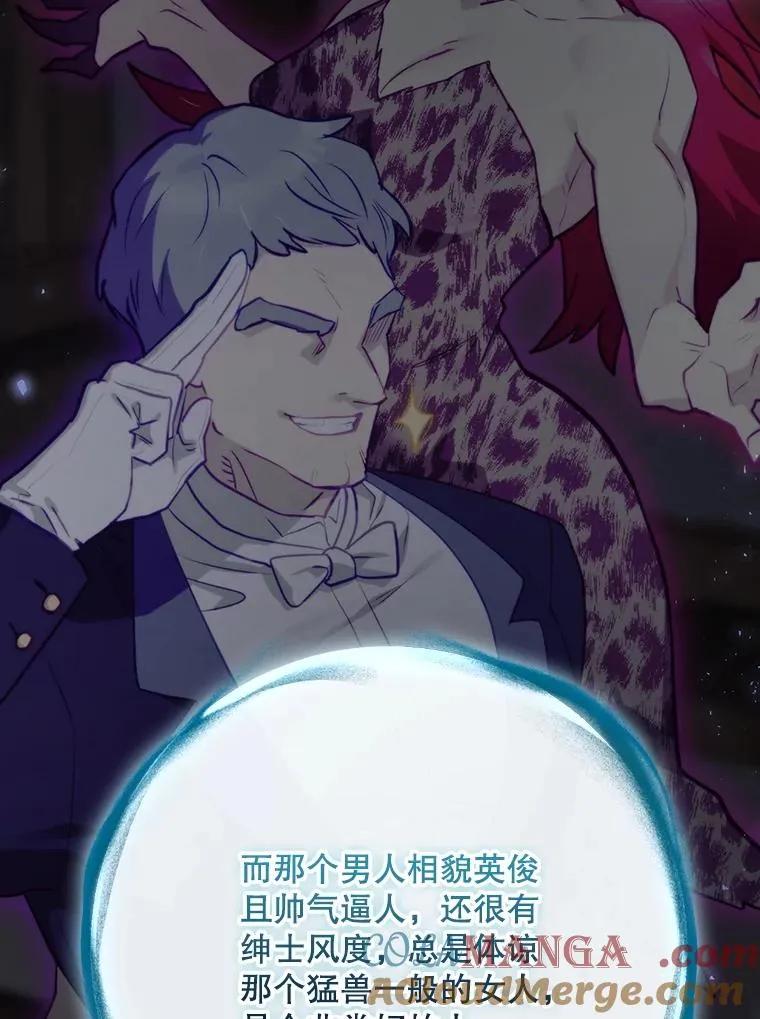 64.善意的谎言 第137页