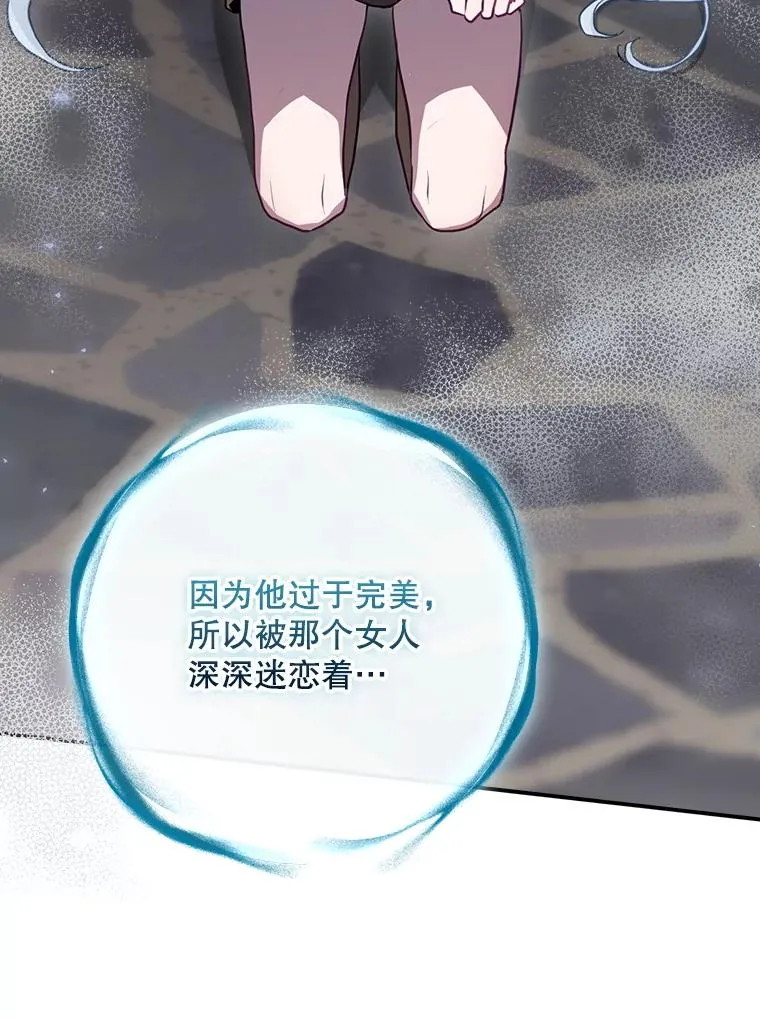 64.善意的谎言 第139页