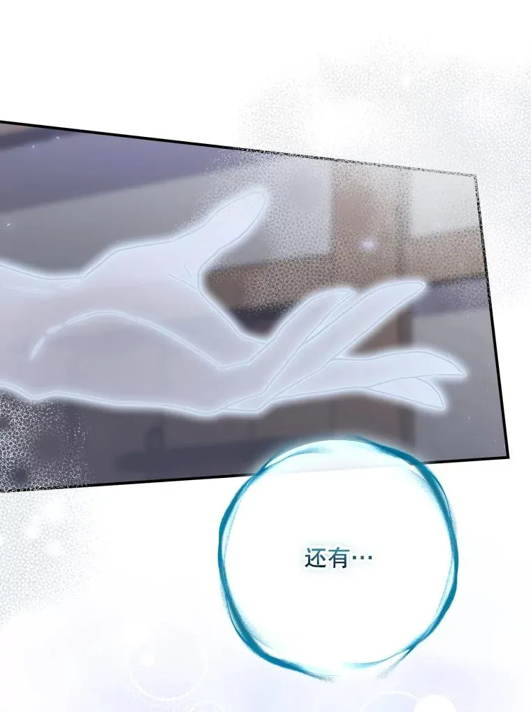 64.善意的谎言 第140页