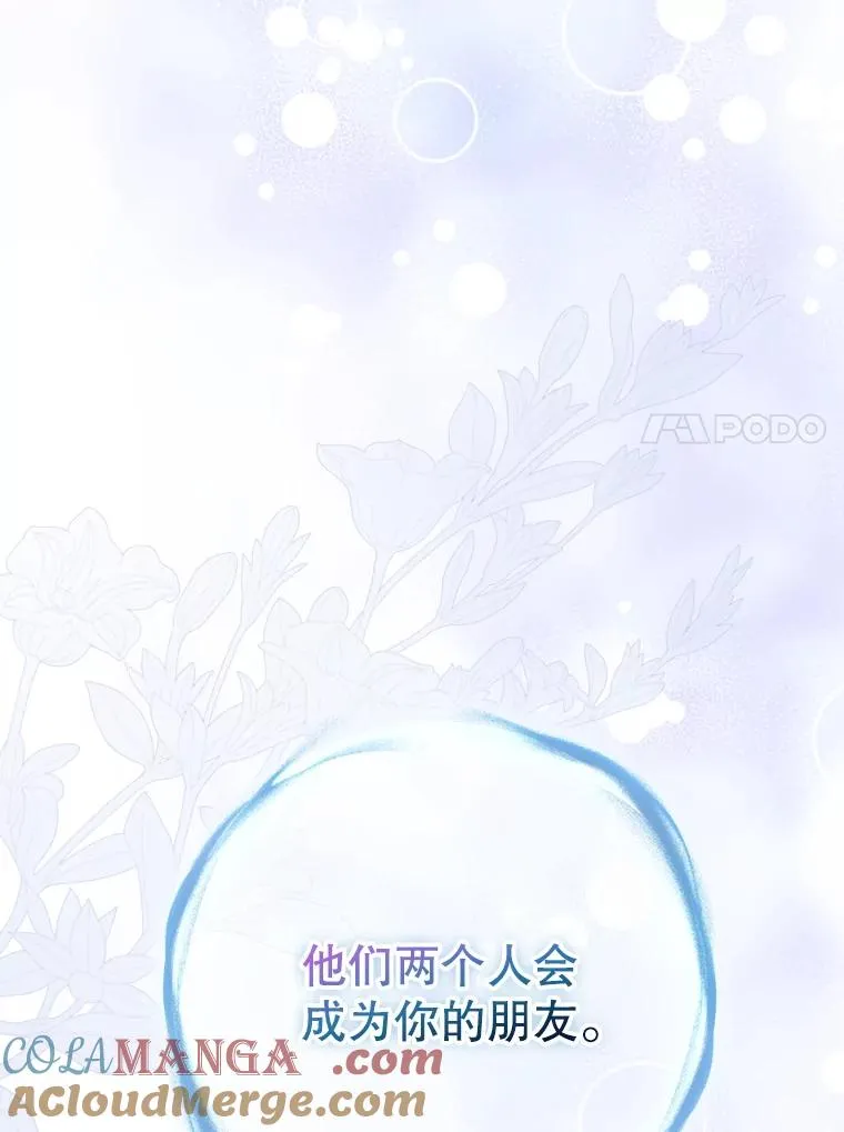 64.善意的谎言 第141页