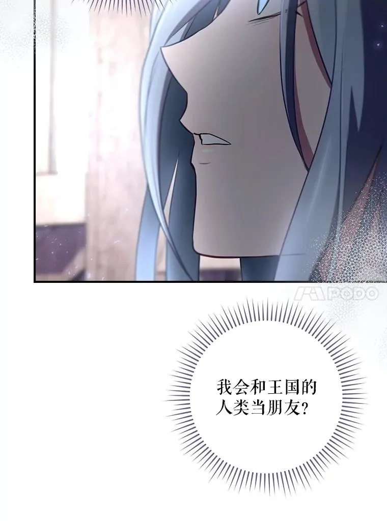 64.善意的谎言 第144页