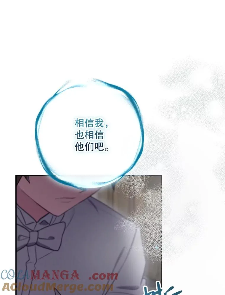 64.善意的谎言 第145页