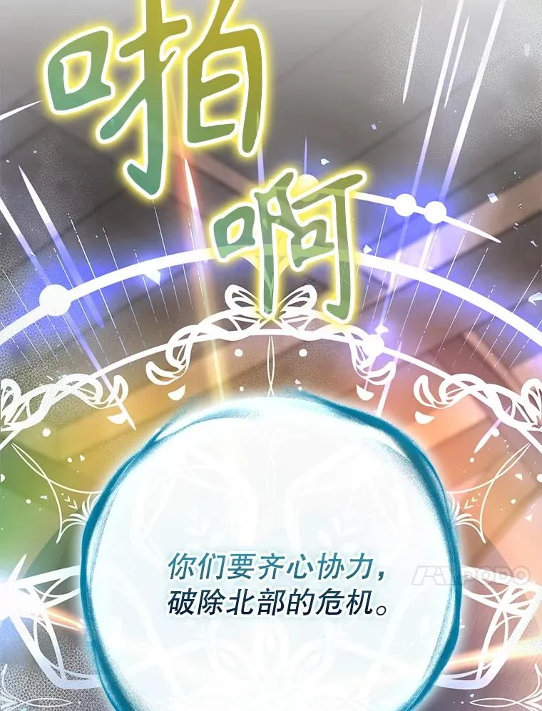 64.善意的谎言 第147页