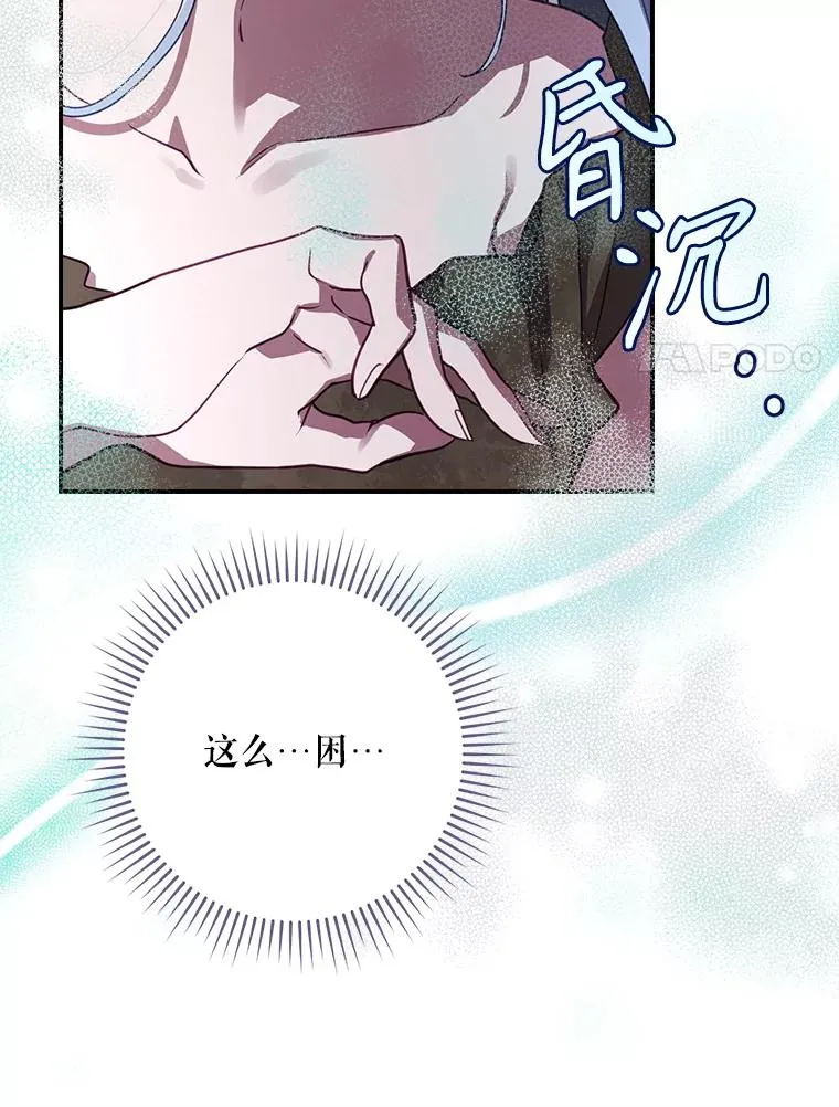 64.善意的谎言 第154页