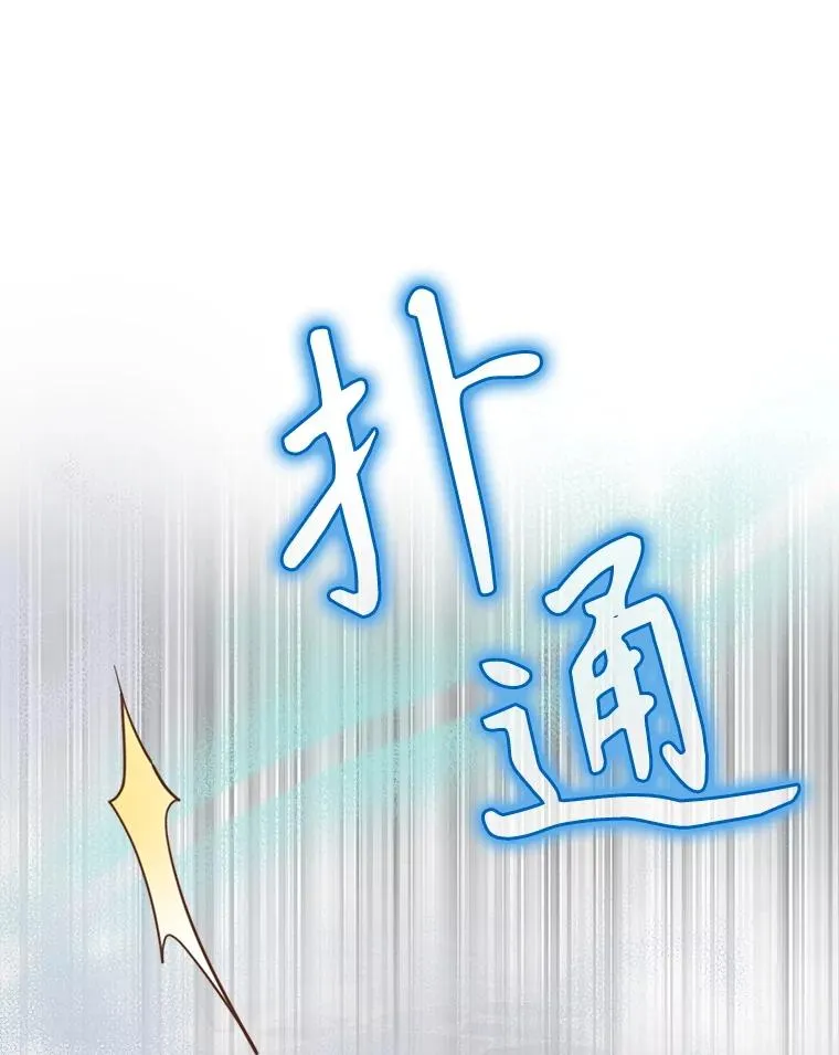 64.善意的谎言 第155页
