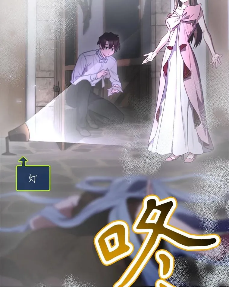 64.善意的谎言 第159页