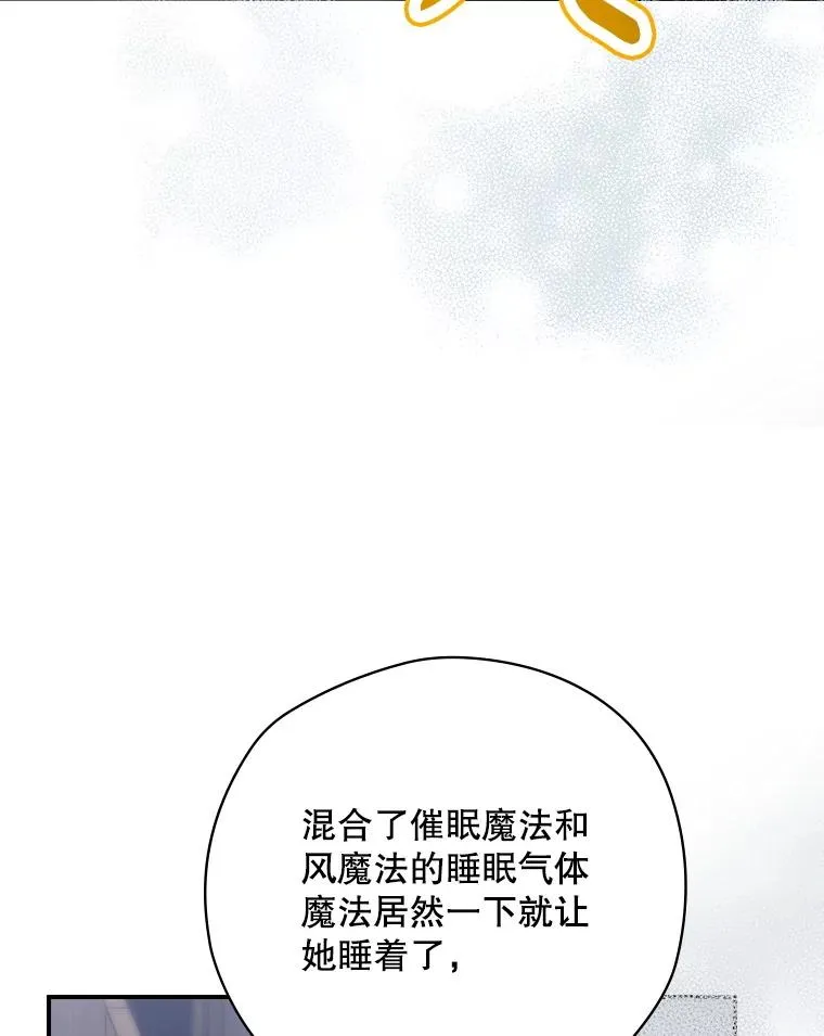 64.善意的谎言 第160页