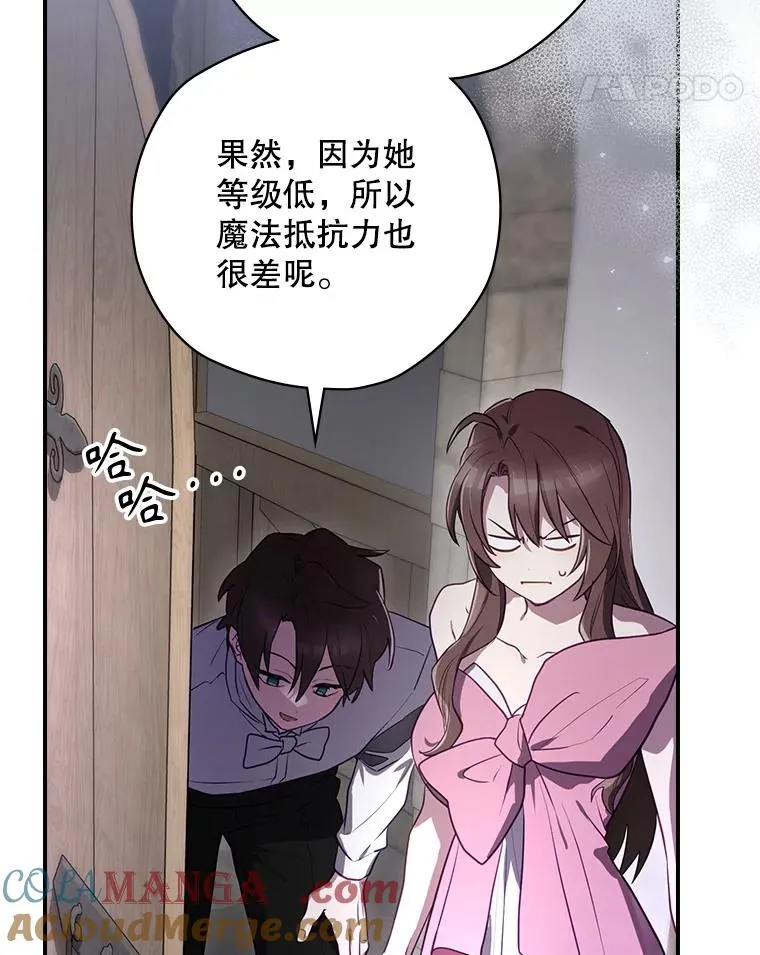 64.善意的谎言 第161页
