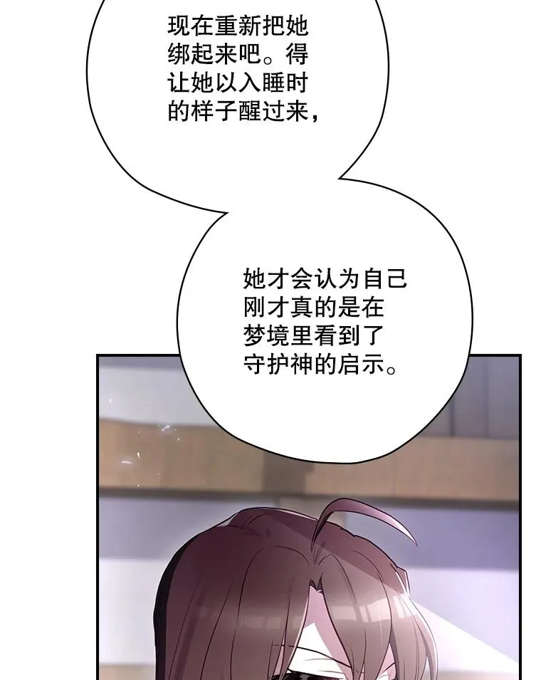 64.善意的谎言 第163页