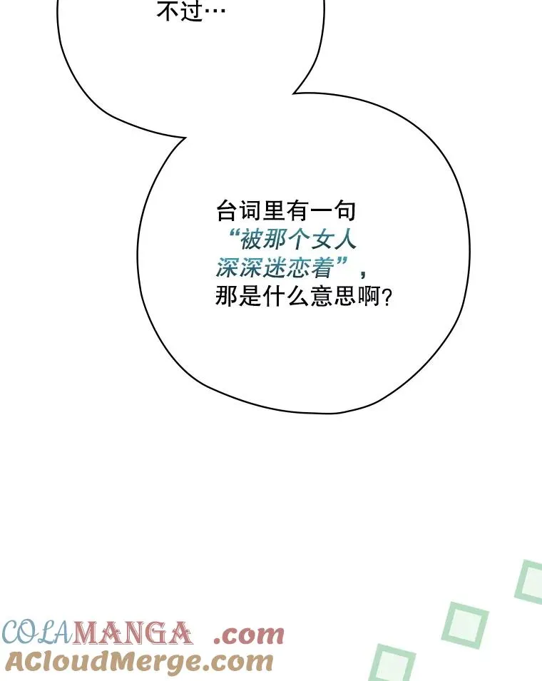 64.善意的谎言 第165页