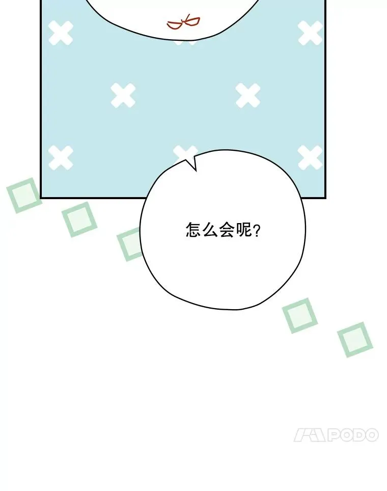 64.善意的谎言 第167页