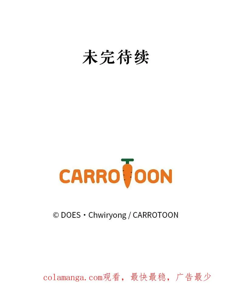 64.善意的谎言 第168页