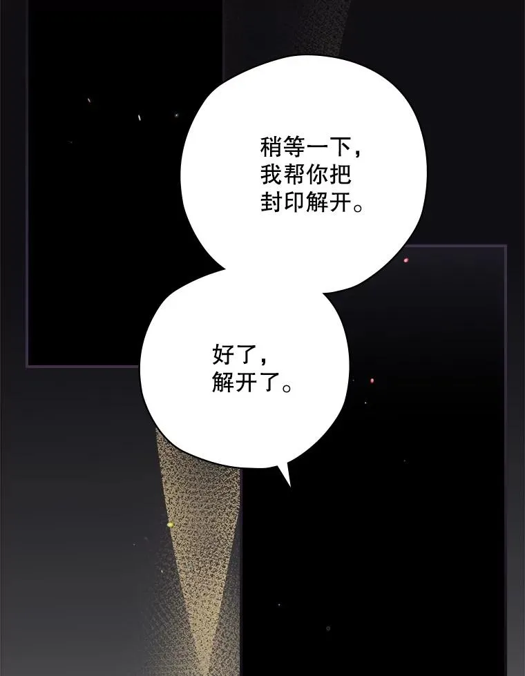 65.成为朋友 第3页