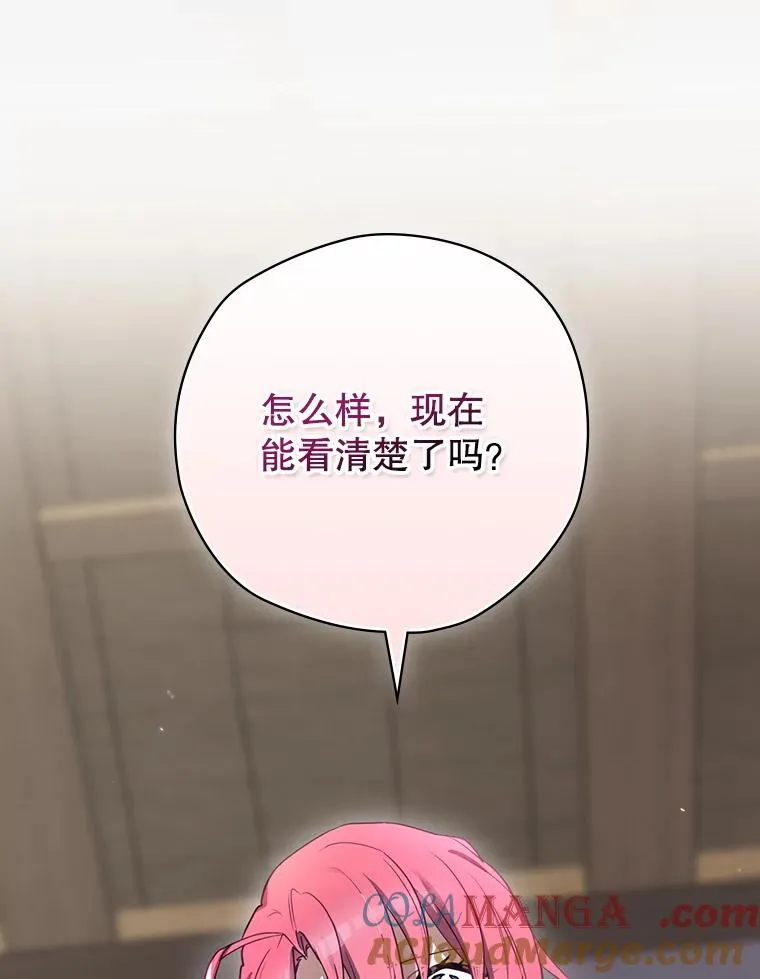 65.成为朋友 第5页