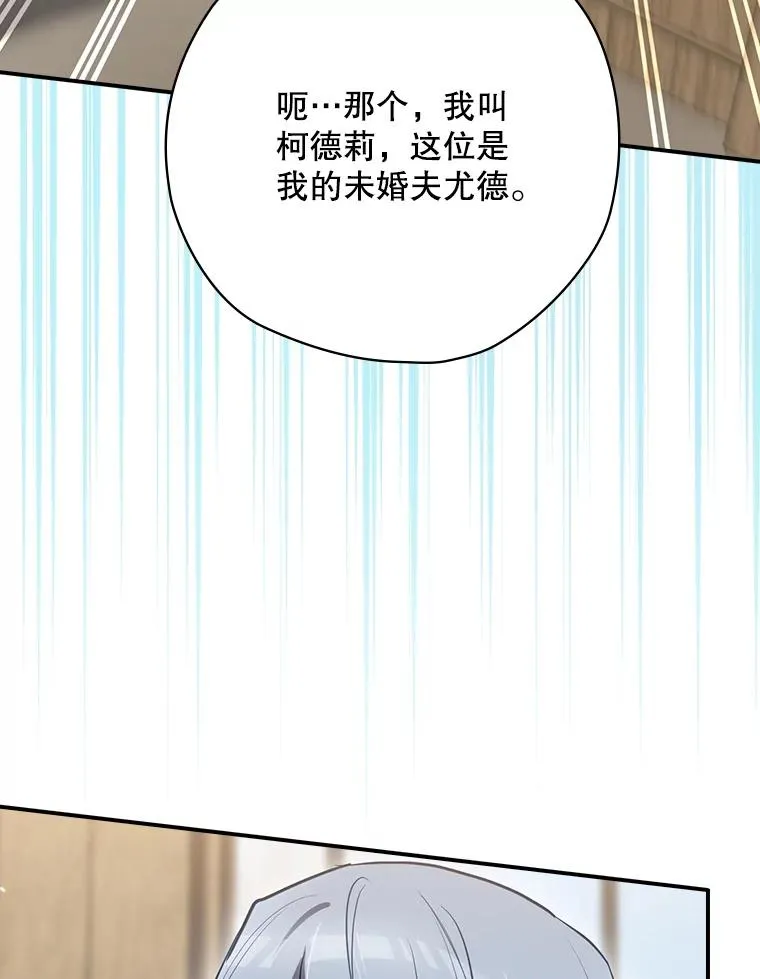 65.成为朋友 第11页