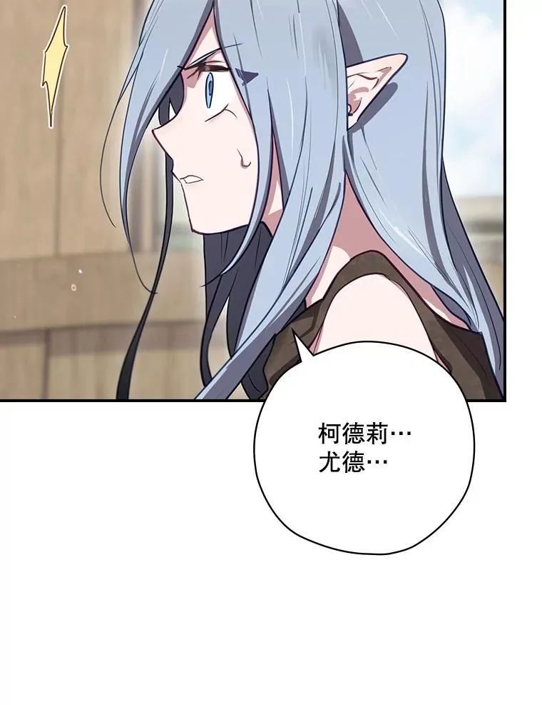 65.成为朋友 第12页