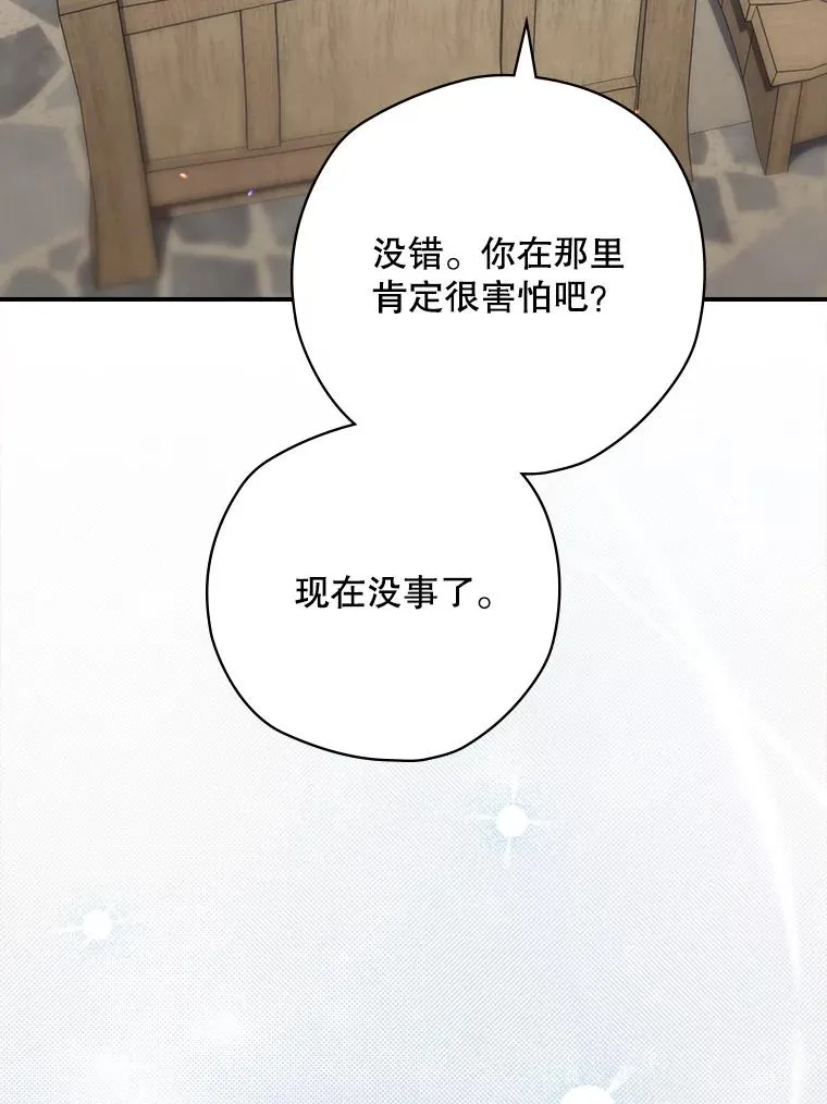 65.成为朋友 第15页