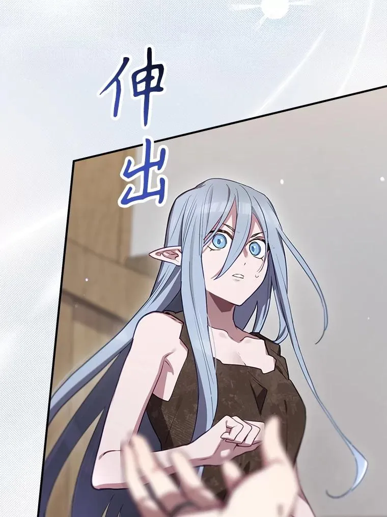 65.成为朋友 第16页