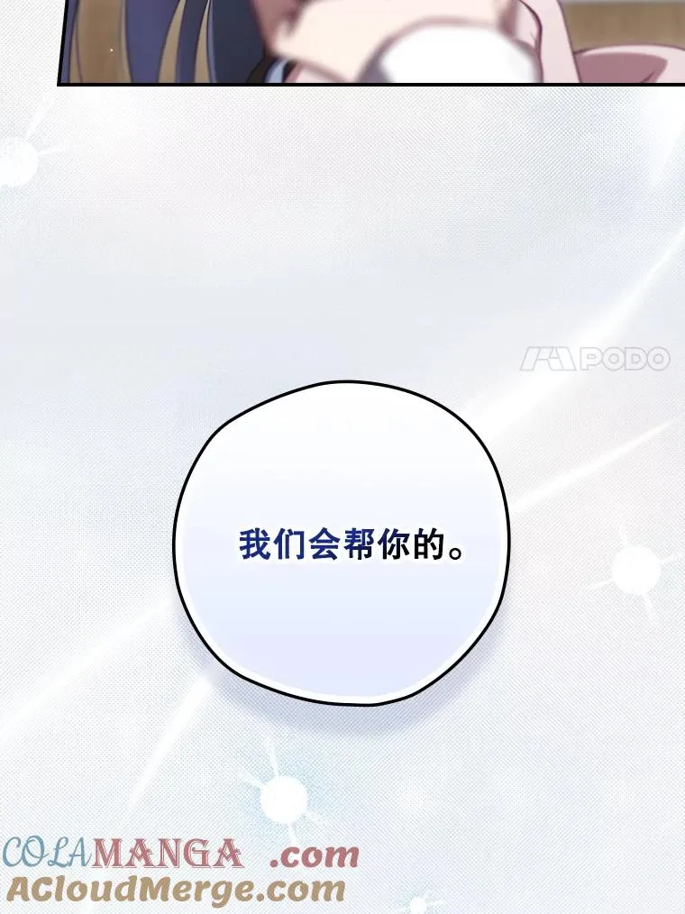 65.成为朋友 第17页