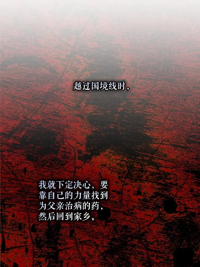 65.成为朋友 第19页