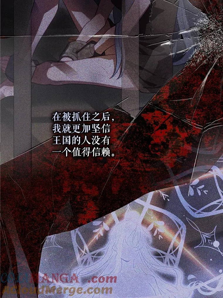 65.成为朋友 第21页